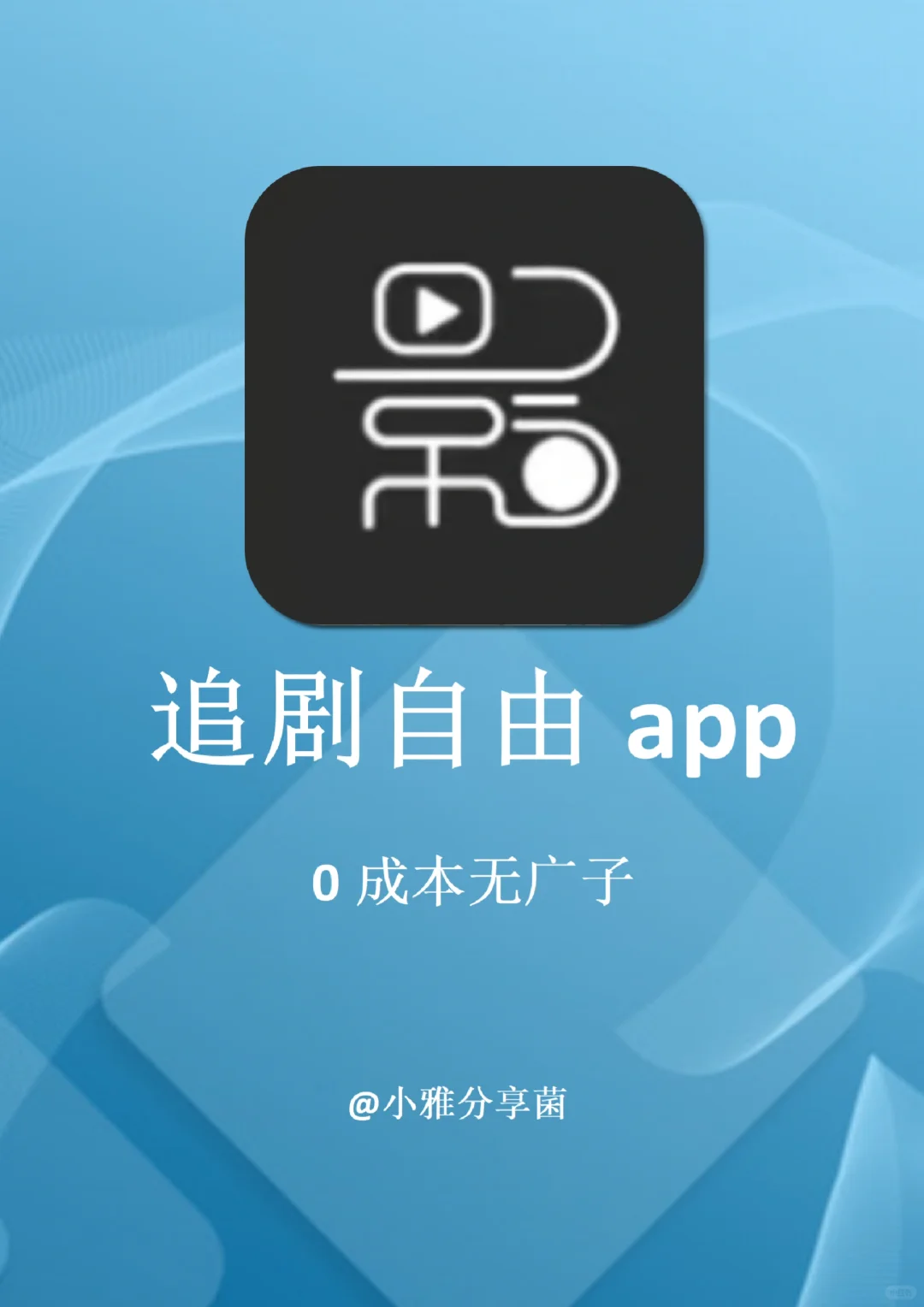 3款宝藏影视神器app，实现全网追剧自由！！