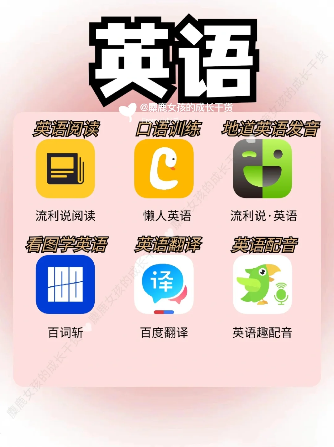 暑假逆袭❗54款零基础语种学习APP🔥