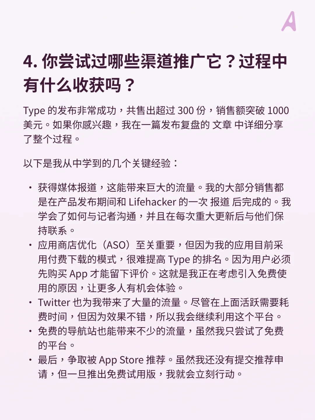 宝藏开发者｜这是一款启动器风格的笔记 App