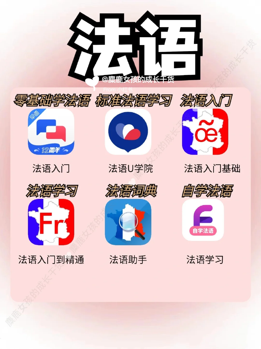 暑假逆袭❗54款零基础语种学习APP🔥