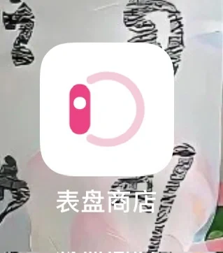 发现了一个iwatch表盘的专门app