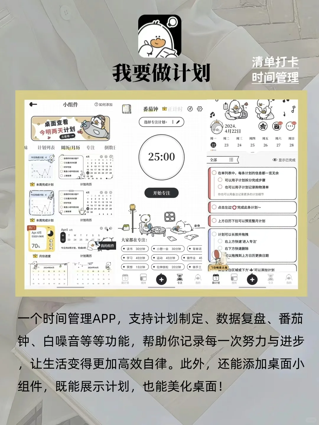 拒绝人生荒废！这8个APP一定要用！