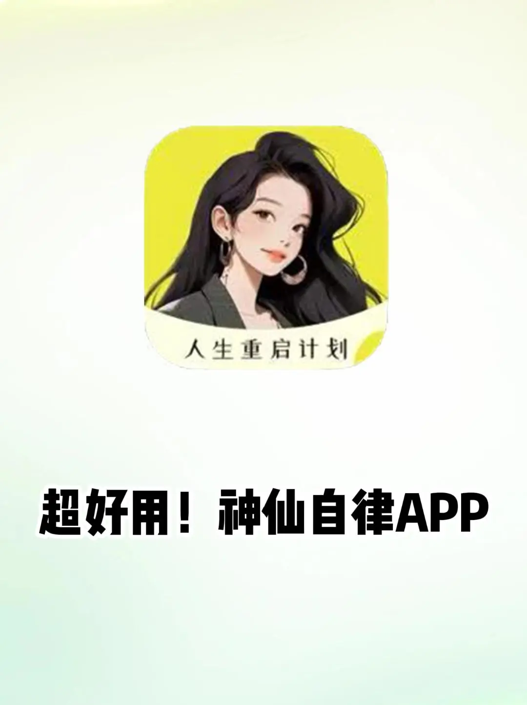 🔥逆袭人生必备！这款打卡APP，让我秒变自律！