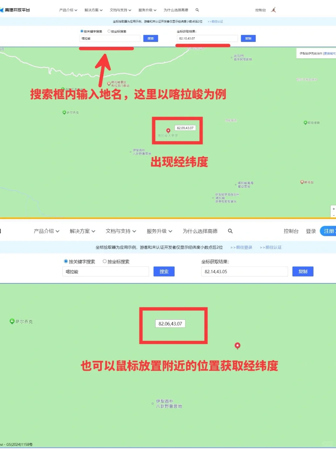 户外无忧 |快速学会使用户外天气app（二）