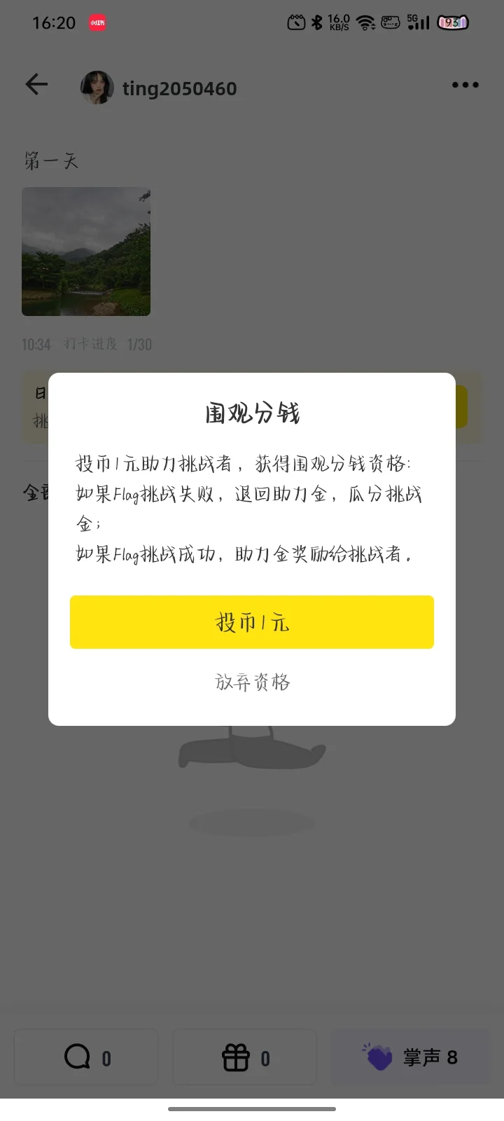 自律APP