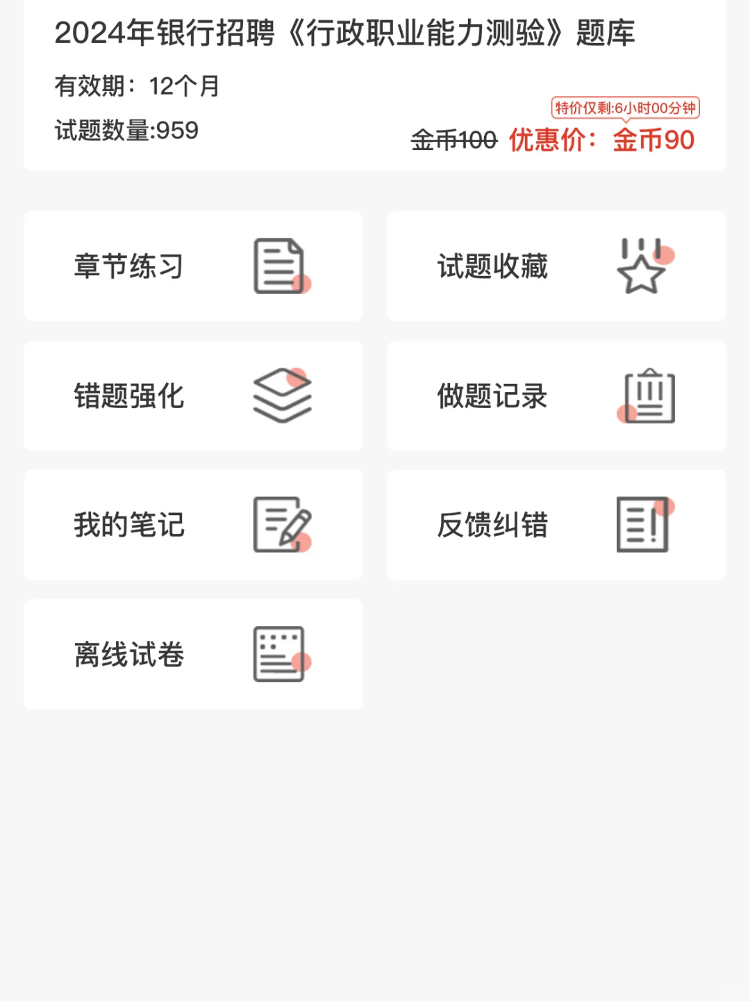 长沙农商行，强烈推荐这个app，这把赢麻了