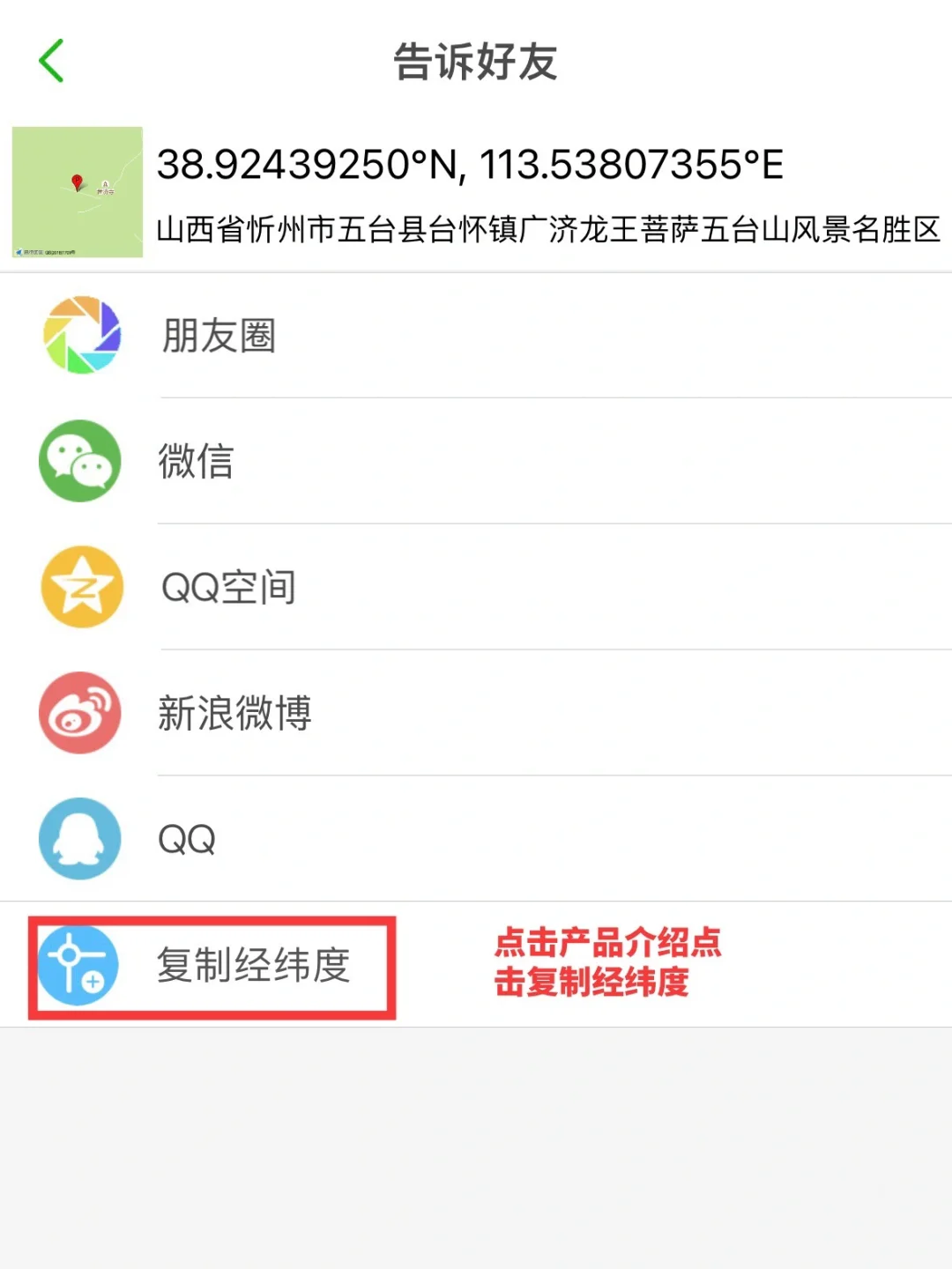 户外无忧 |快速学会使用户外天气app（二）