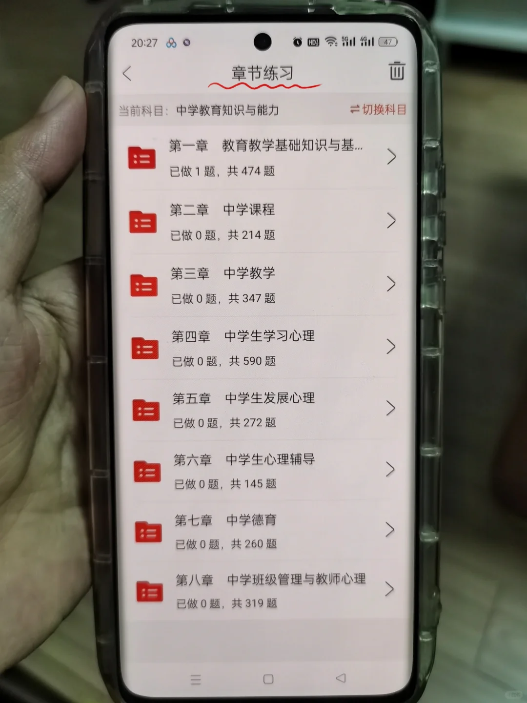 教资一次上岸多亏这个APP，操作真的很简单