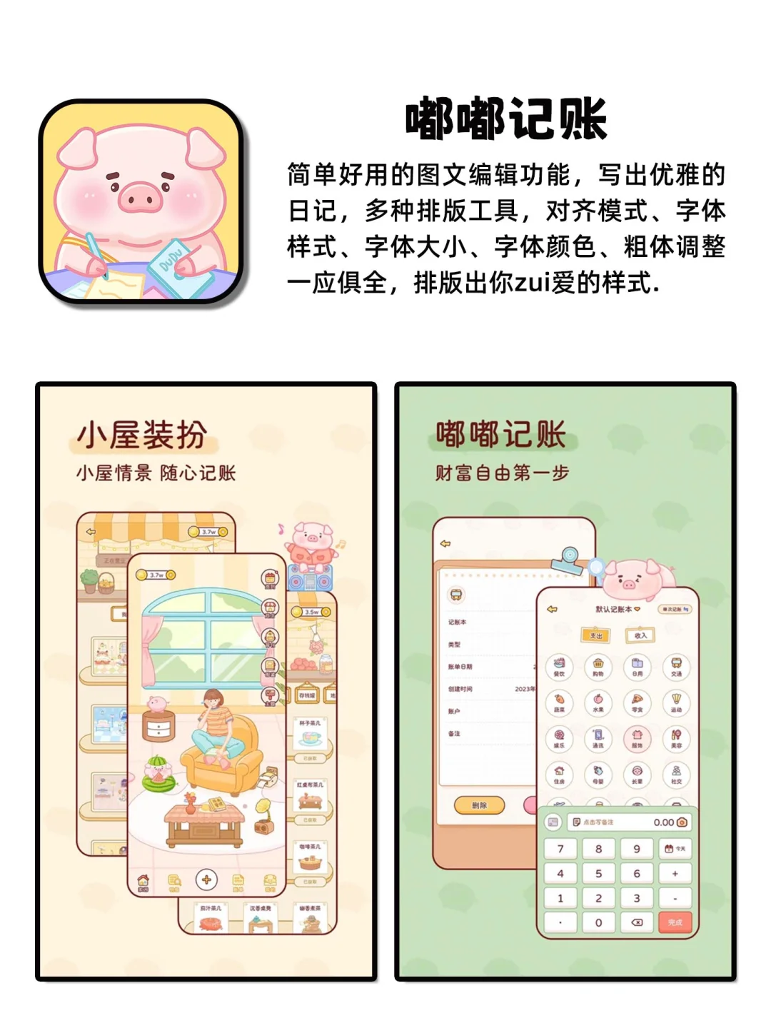 相见恨晚不舍得删的神仙宝藏APP