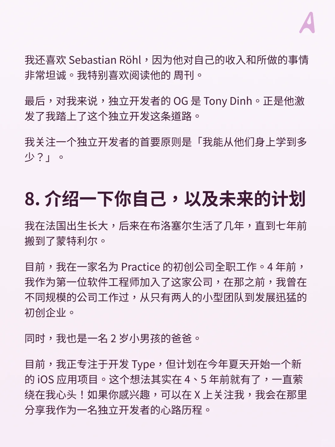 宝藏开发者｜这是一款启动器风格的笔记 App