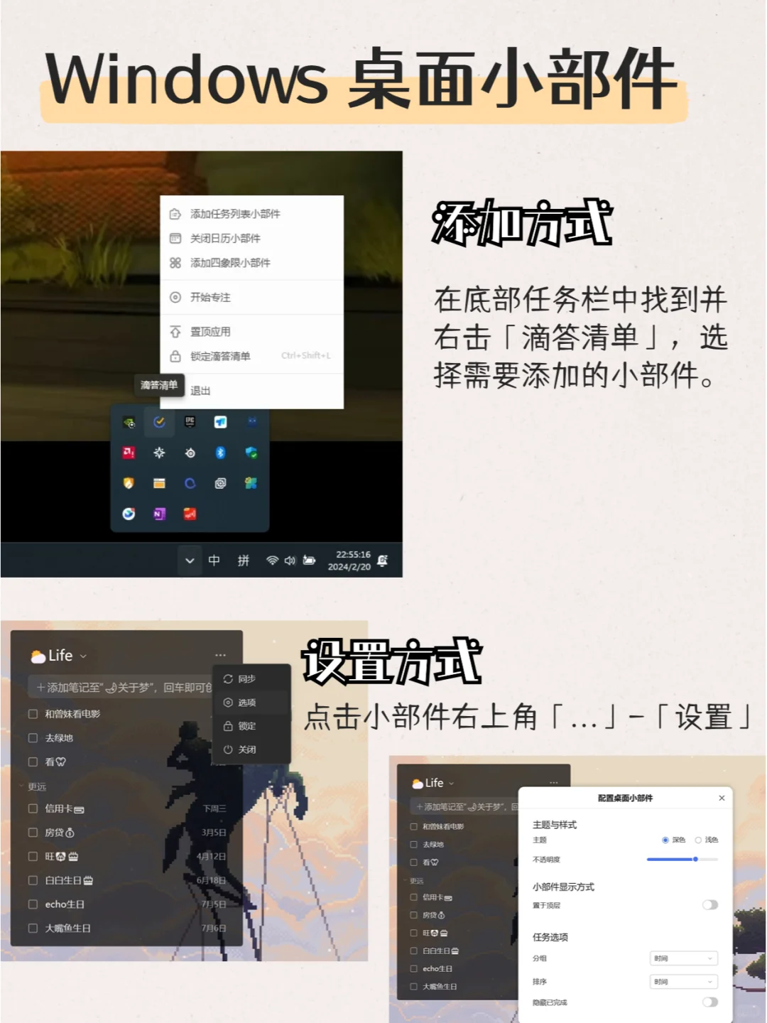 一个App搞定高效率电脑桌面💻