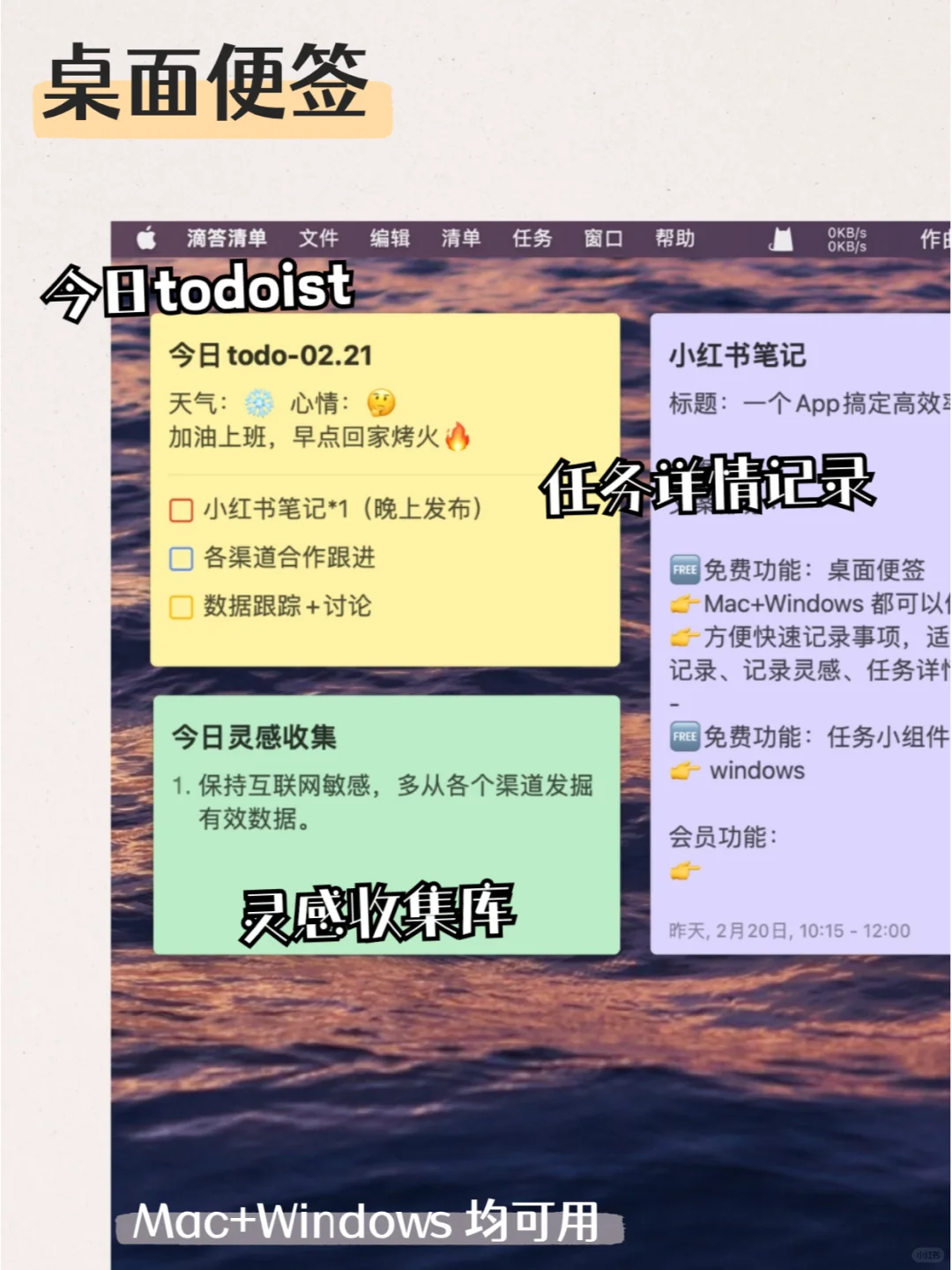 一个App搞定高效率电脑桌面💻