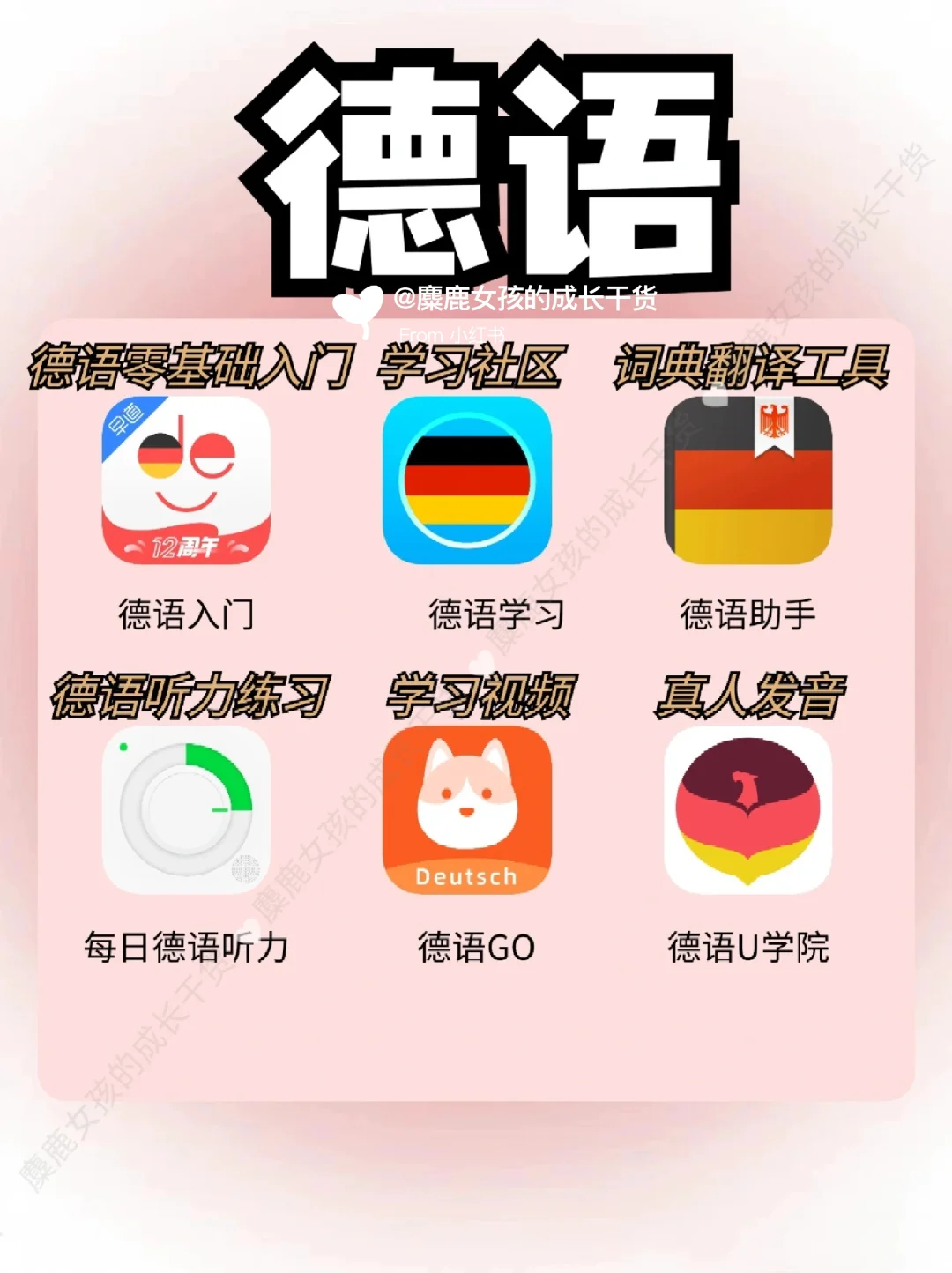 暑假逆袭❗54款零基础语种学习APP🔥