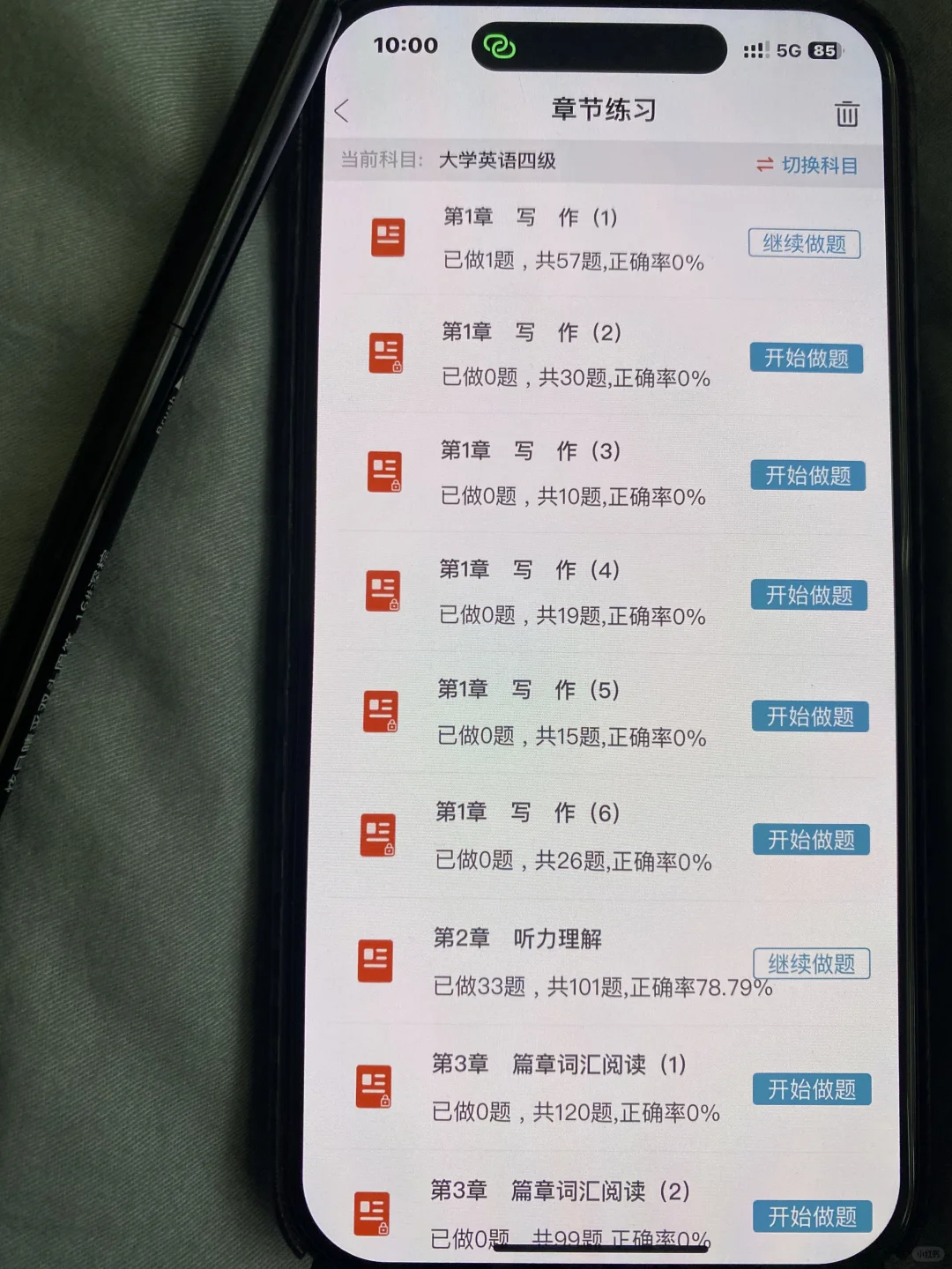 英语四六级，无非就是这个app，请死磕！