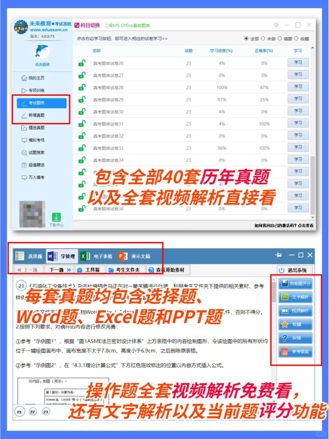 如何在暑假2个月高效备考拿下计算机二级