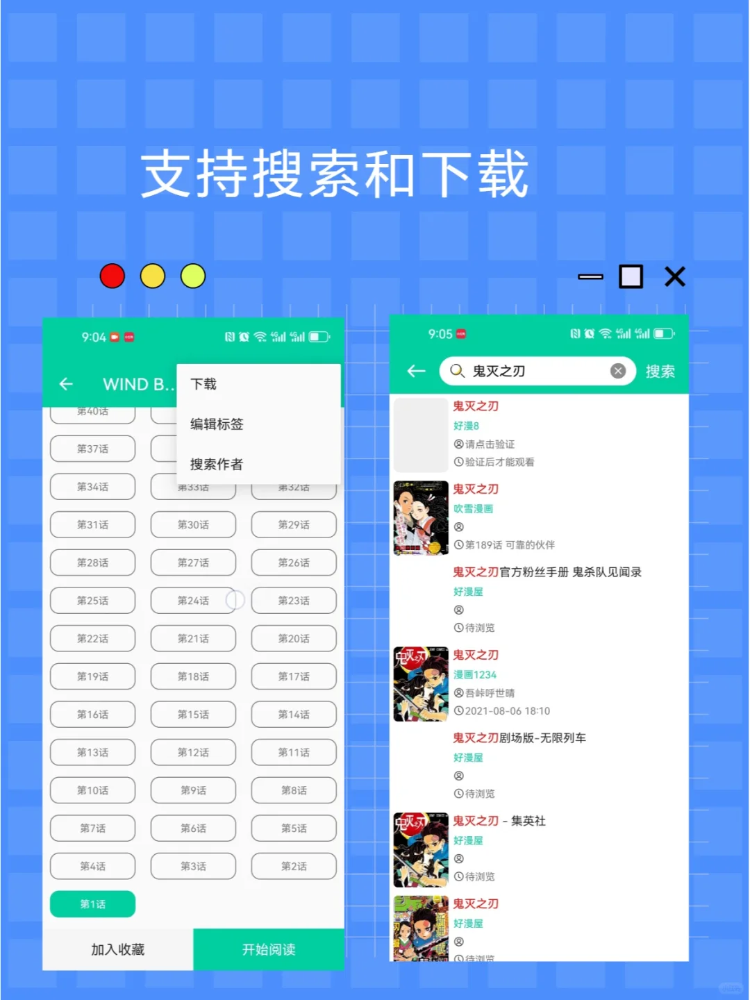 【漫画控福音】云漫App，全网资源免费畅读