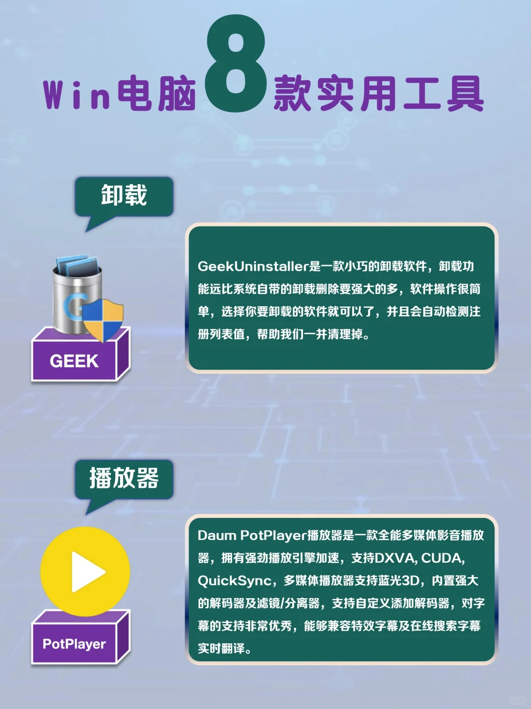 PC端8款实用电脑辅助软件