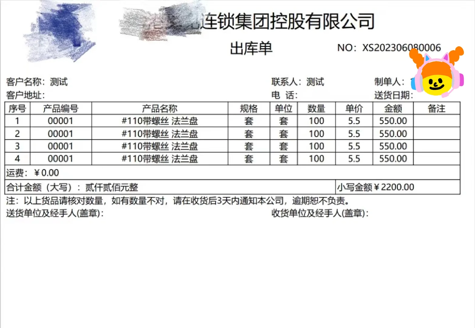 绝了，我不允许你错过这个进销存单据软件