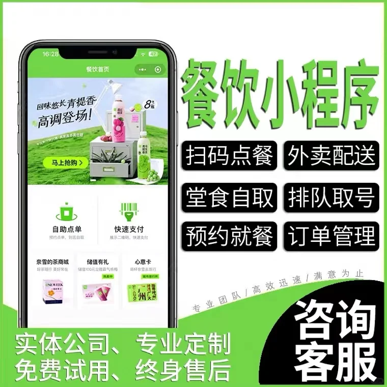 餐饮app定制开发需要考虑的功能有哪些？ 1