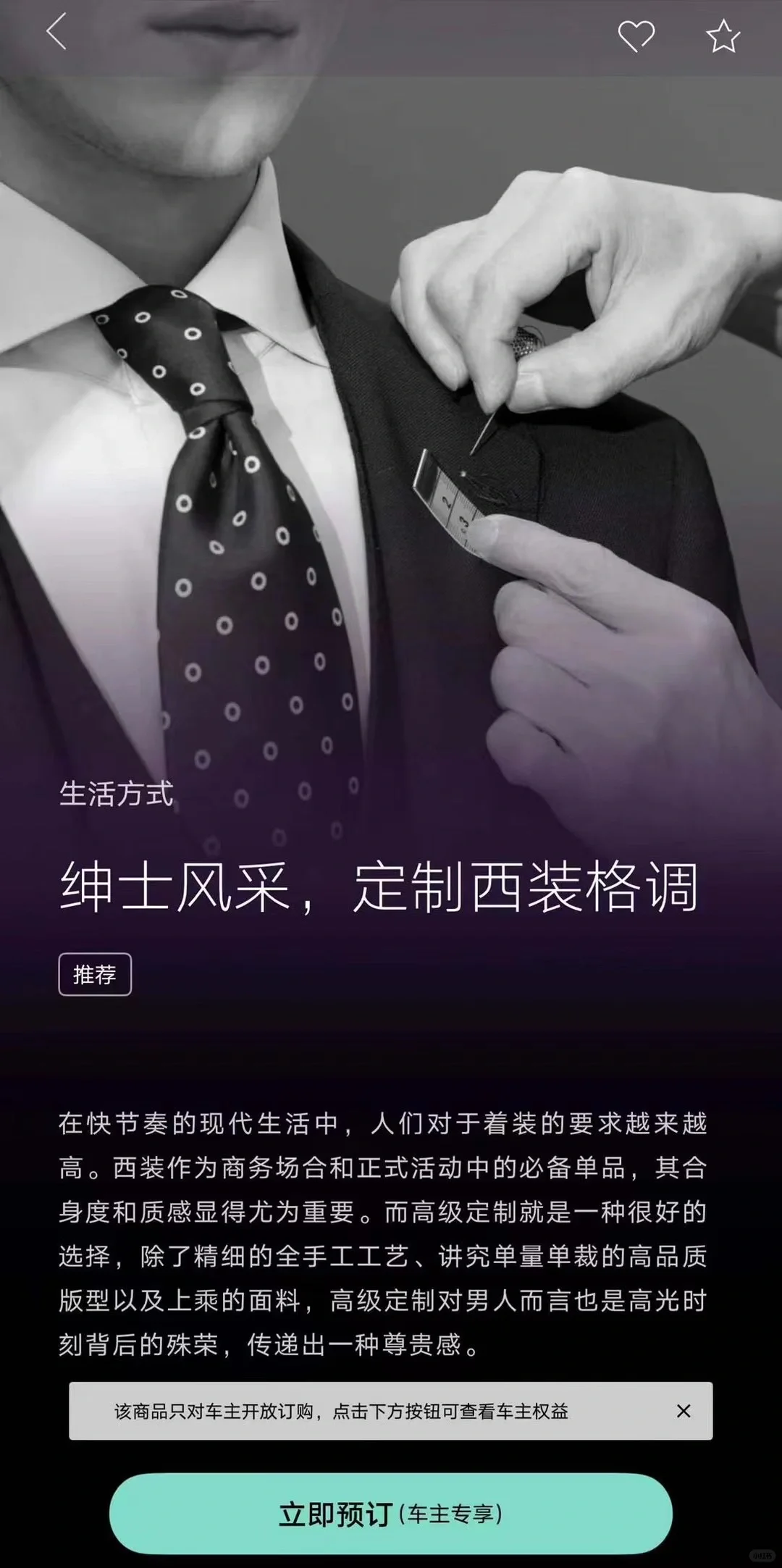 MR.DANDY与劳斯莱斯车主App Whispers的合作