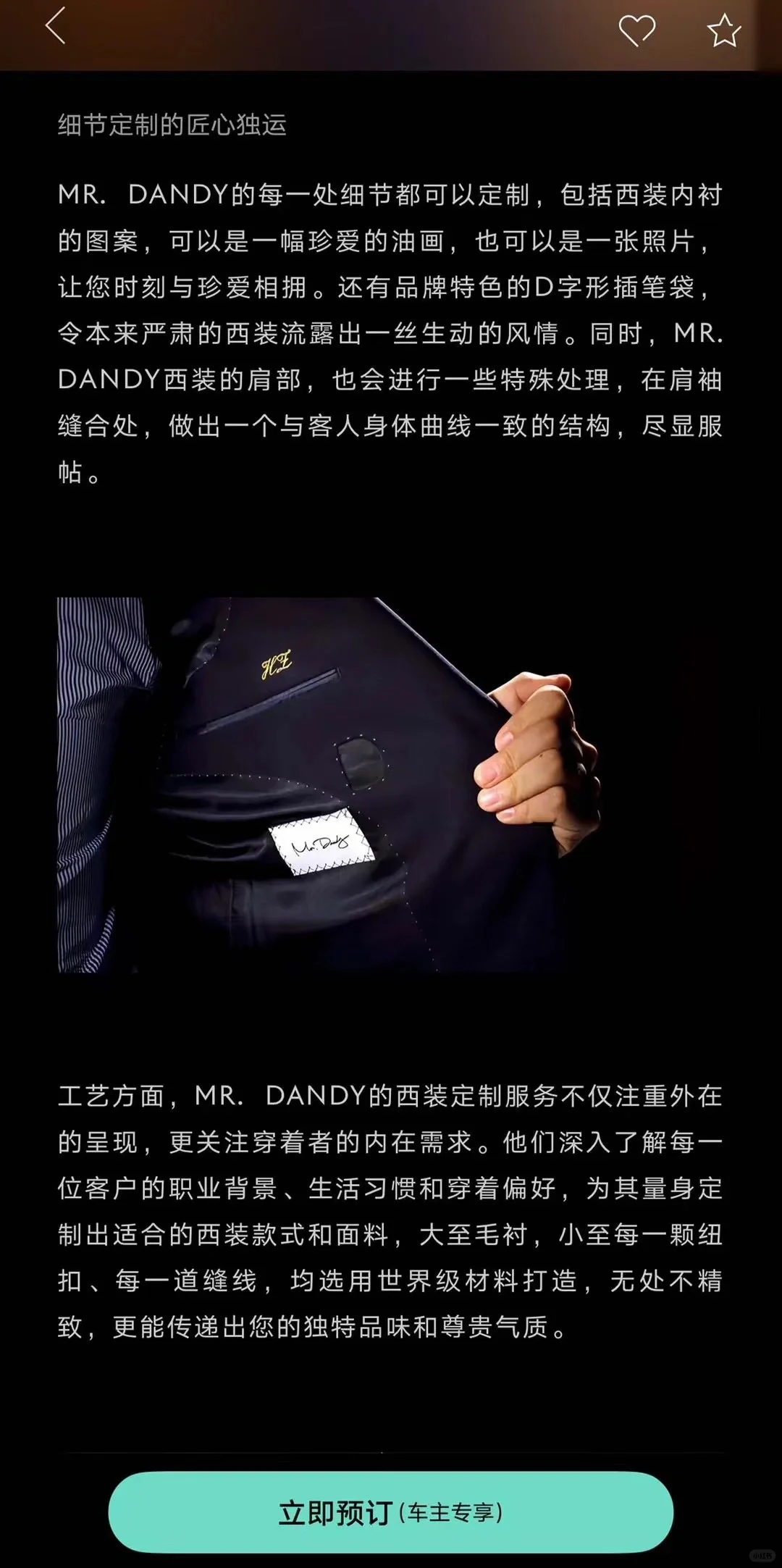 MR.DANDY与劳斯莱斯车主App Whispers的合作