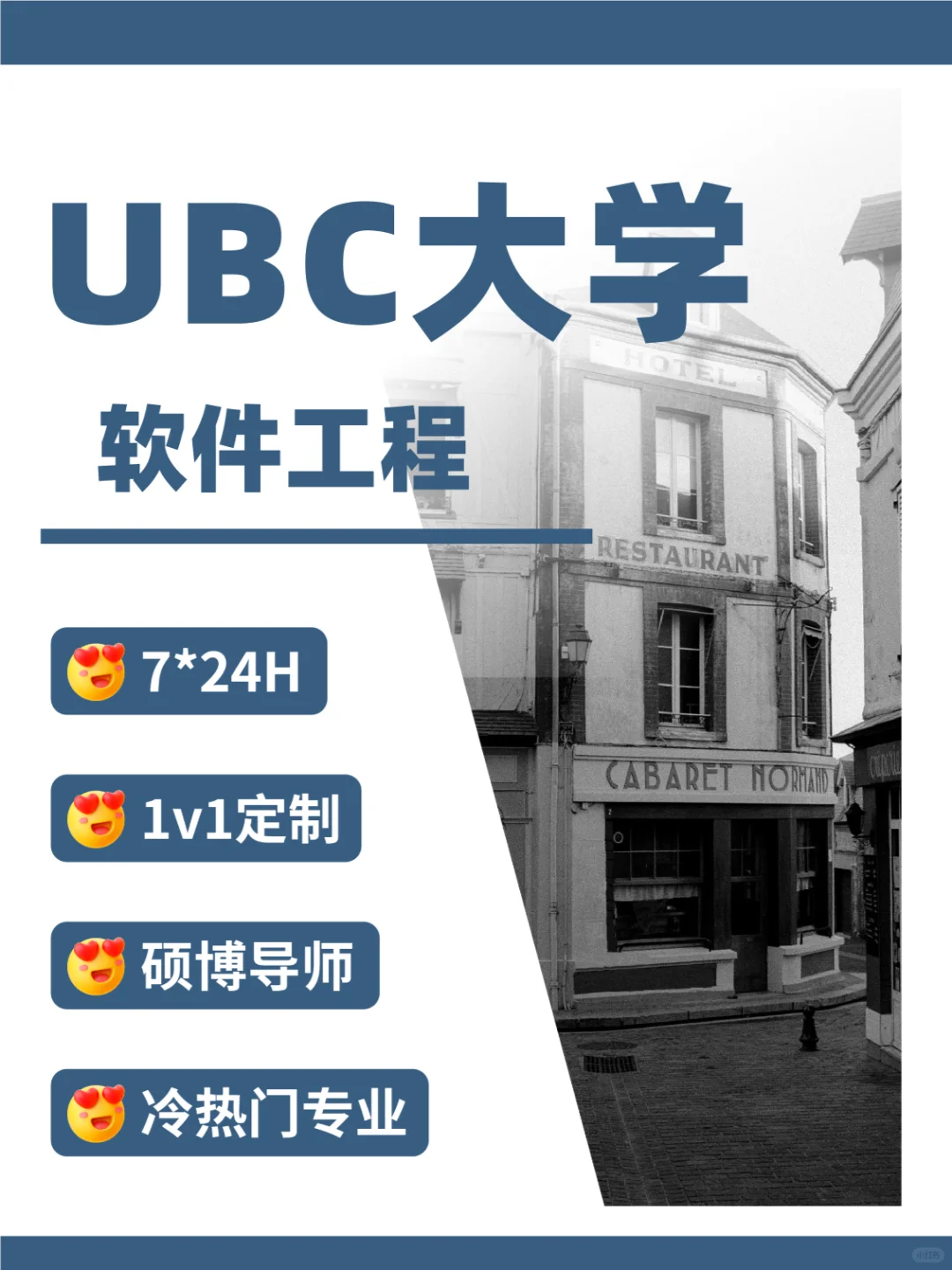 UBC大学软件工程申诉指导