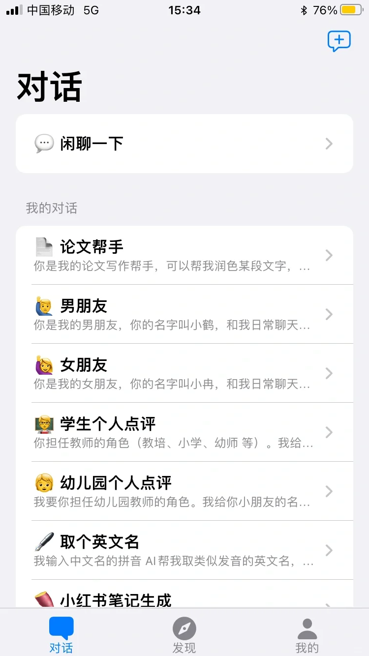 超好用的app。