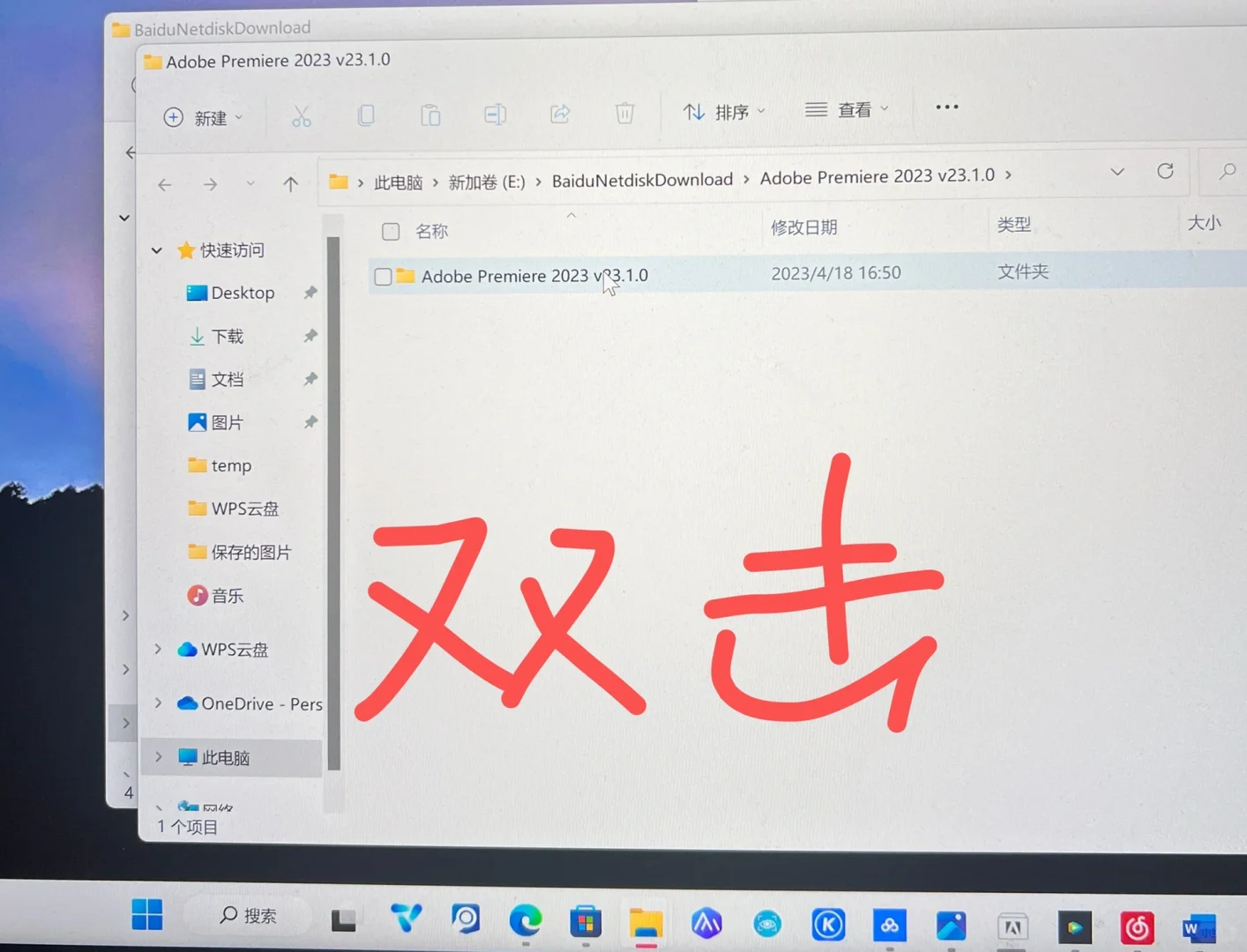 分享电脑💻怎么下载Pr和Ps以及安装流程