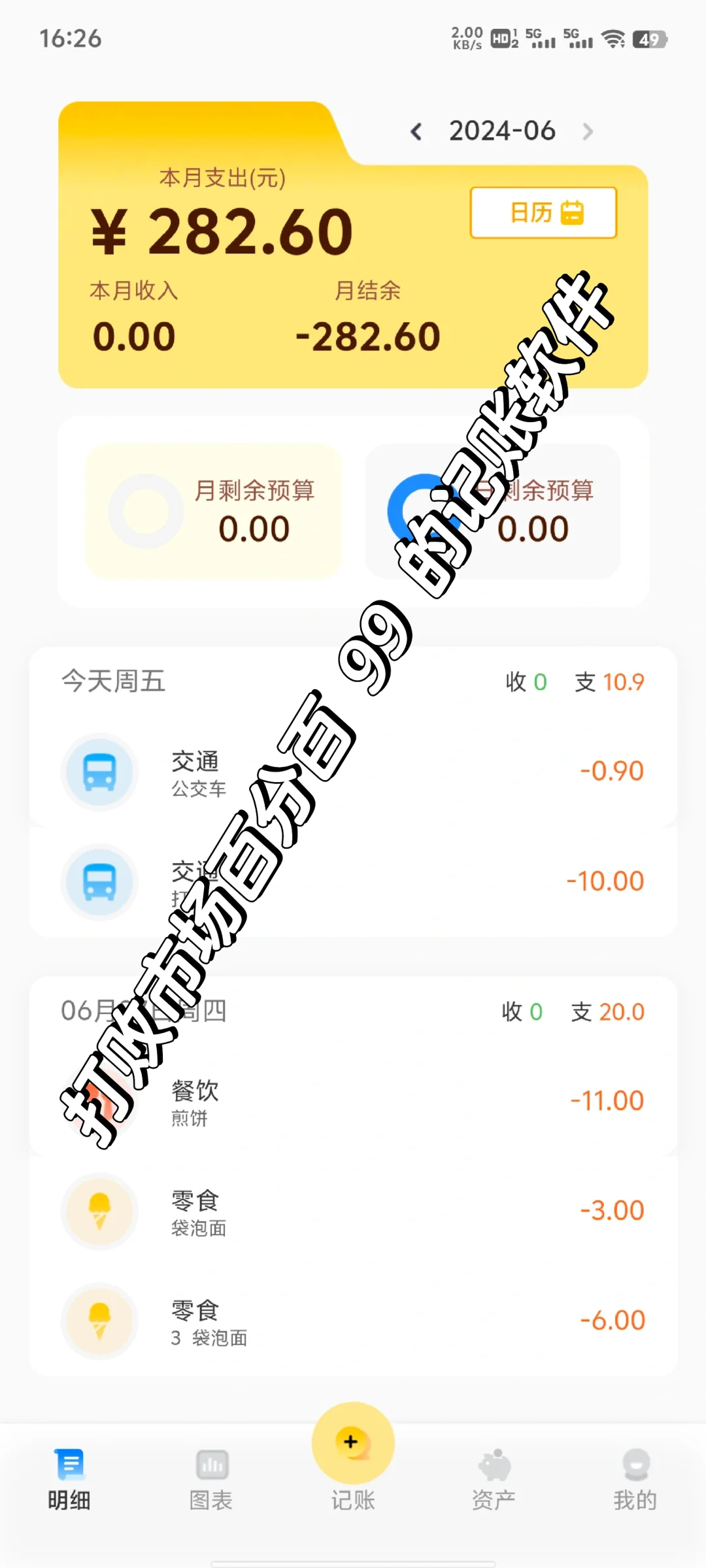 小乖记账app 不好用来打我