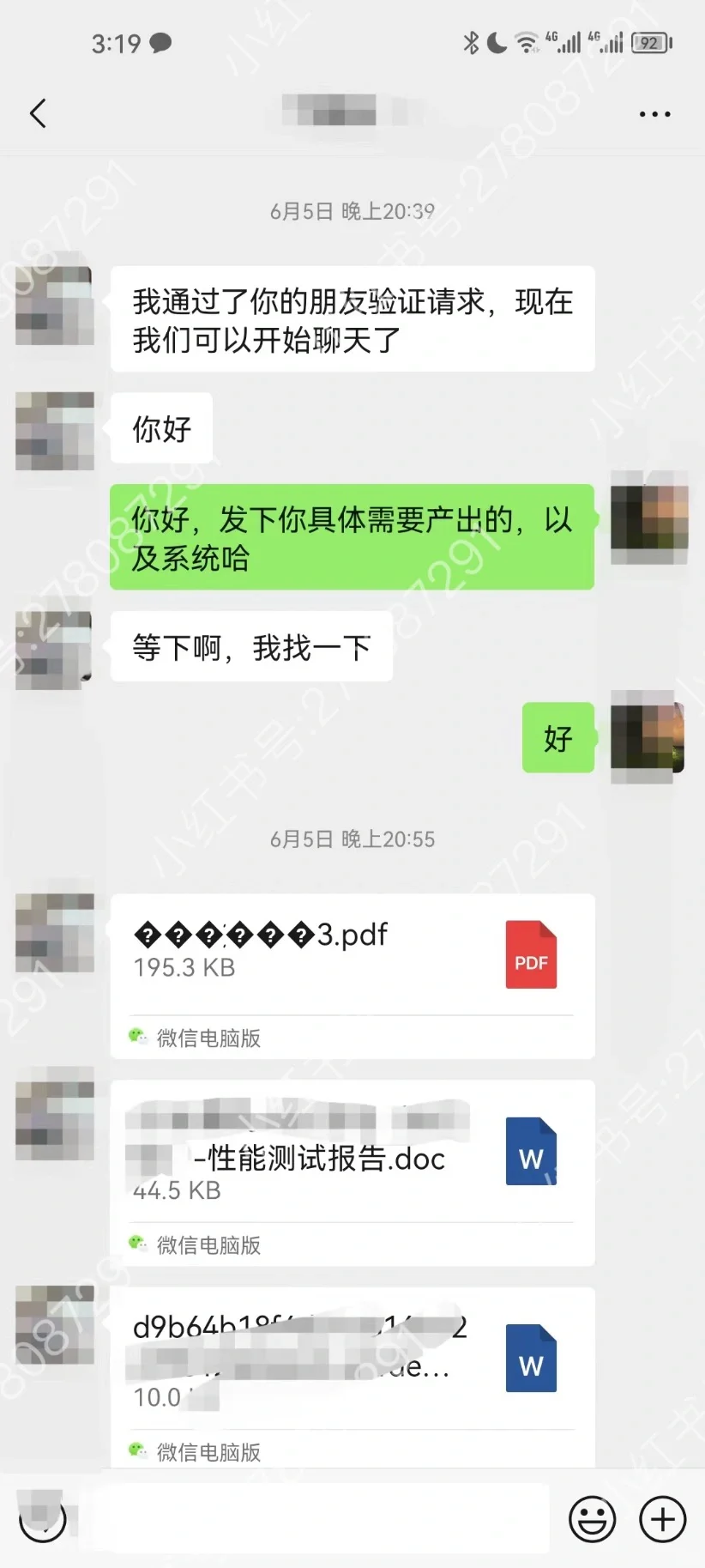 软件测试在线接单，专业品质