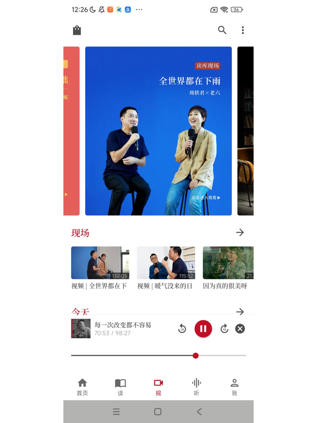 《读库》Mook线上App，不只是延伸