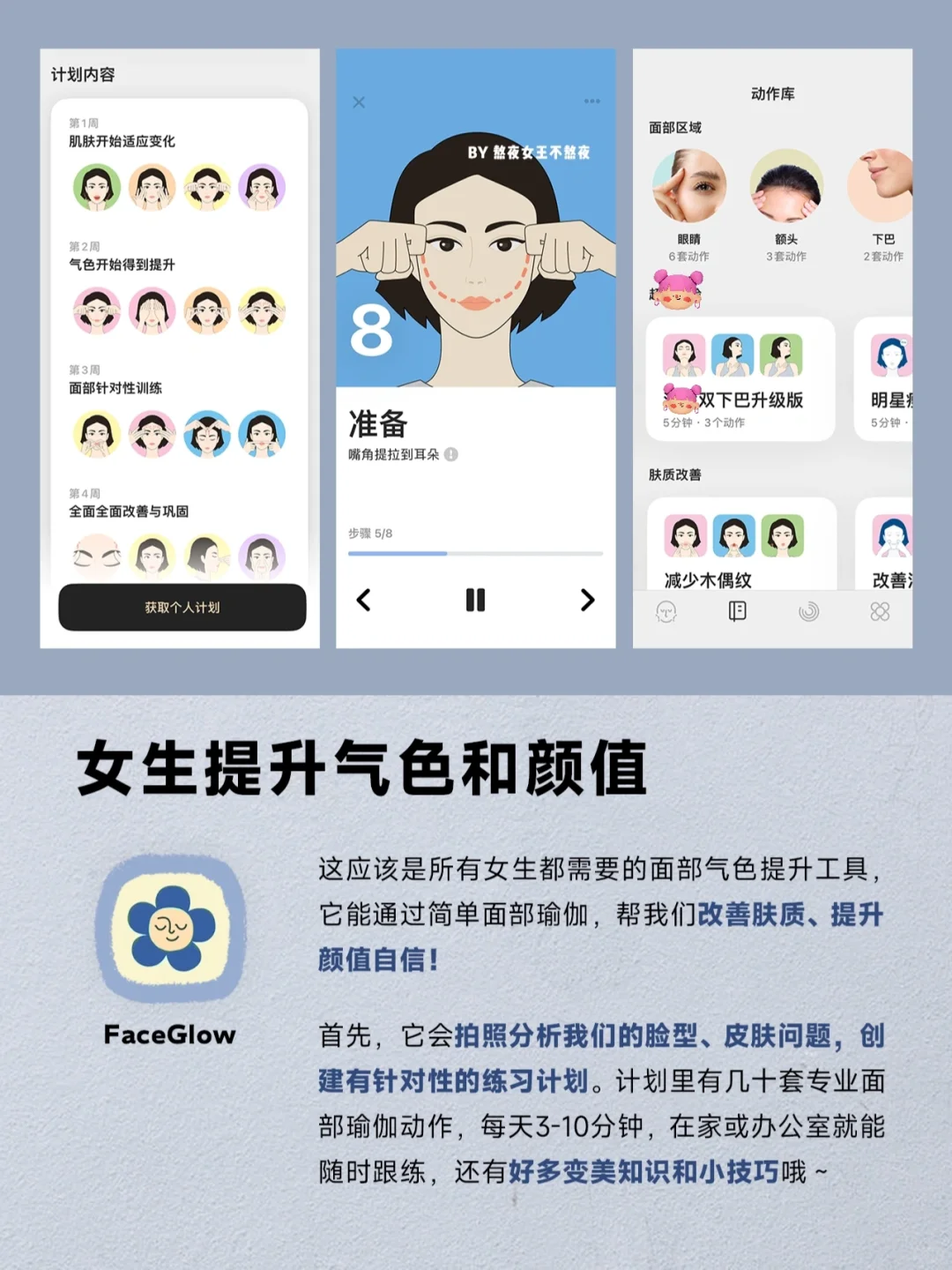 小众冷门但巨巨实用APP｜女生自我提升必备💪