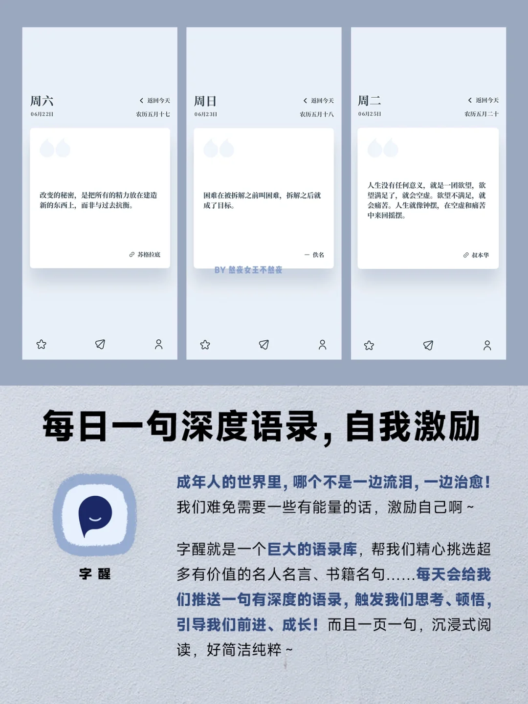 小众冷门但巨巨实用APP｜女生自我提升必备💪