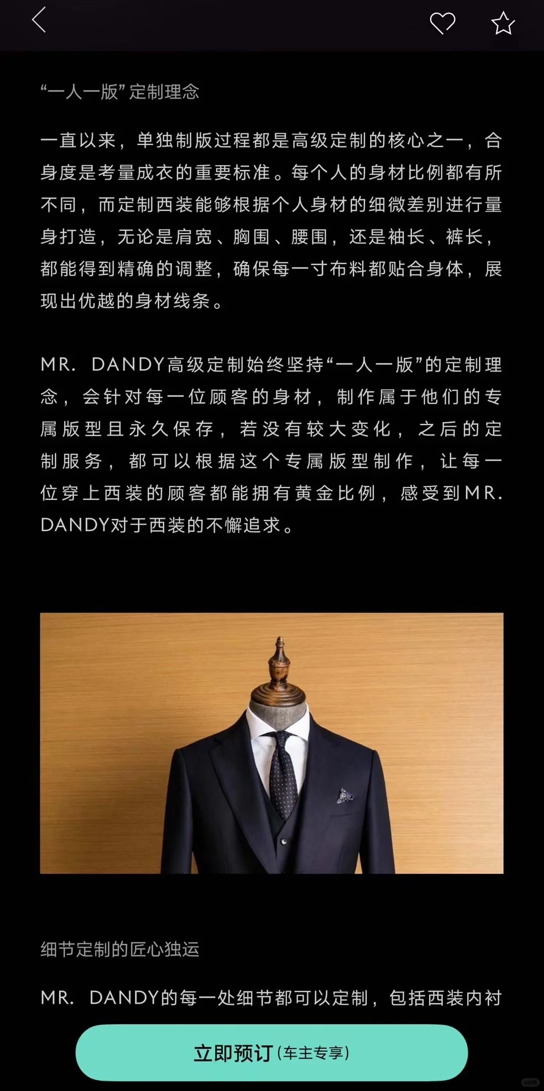 MR.DANDY与劳斯莱斯车主App Whispers的合作