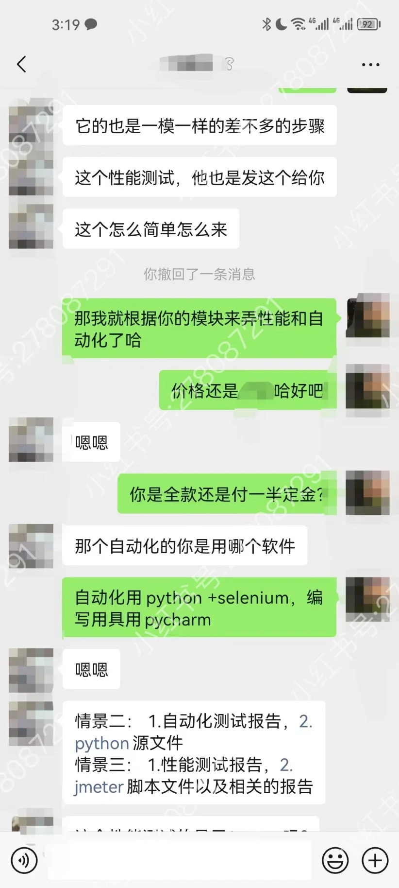 软件测试在线接单，专业品质