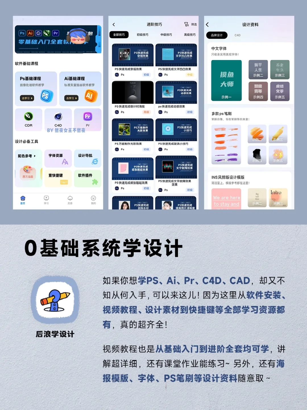 小众冷门但巨巨实用APP｜女生自我提升必备💪