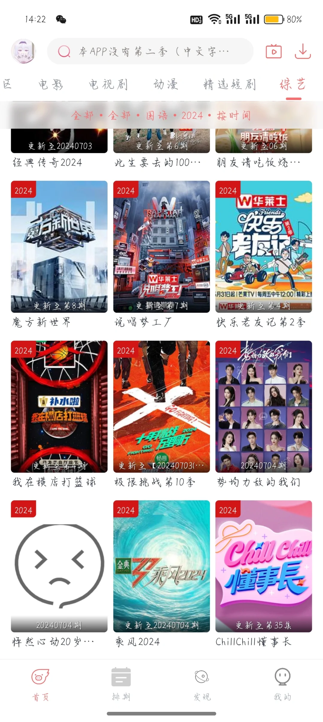 免费无广告，4K画质，实时弹幕