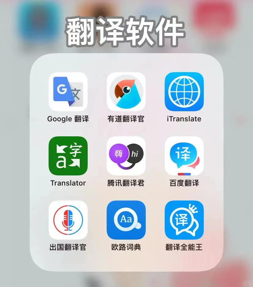 旅行必备｜54个国内外出行必备APP❗❗