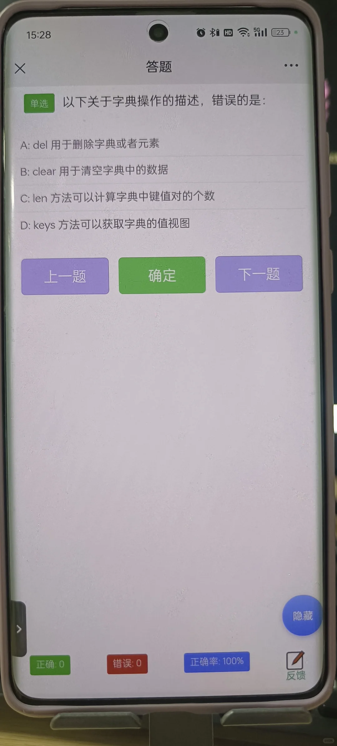 发现了神仙编程学习软件