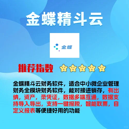 谁懂啊！这四款财务软件你们会选哪一个