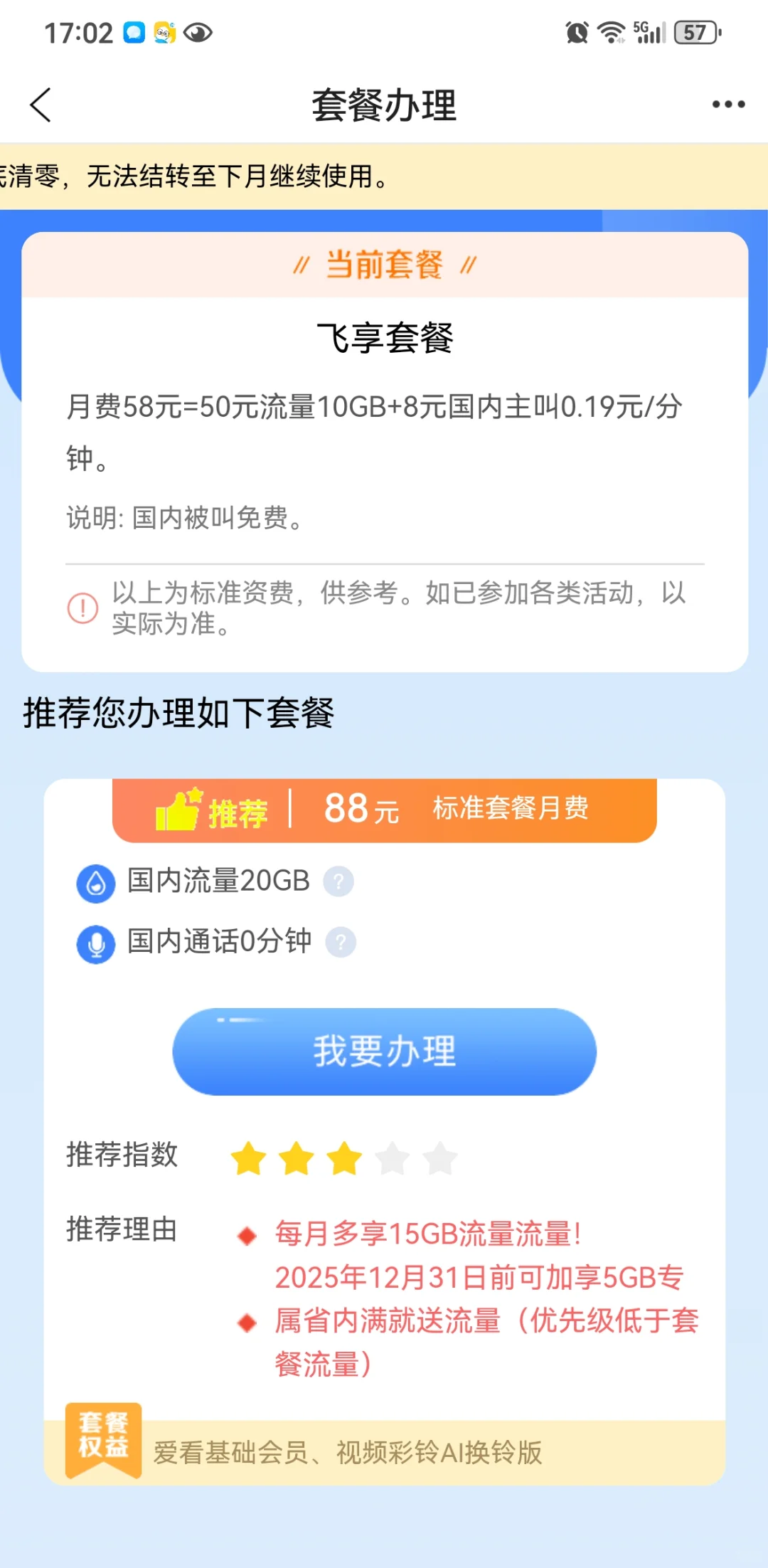 移动APP死难用