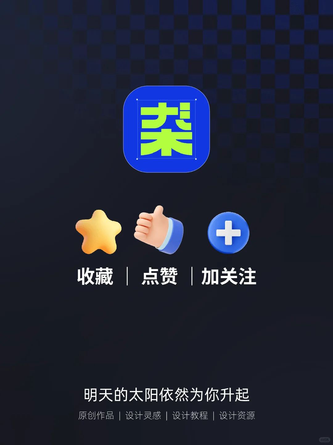 设计灵感分享 | 移动端APP 大色调视觉页面