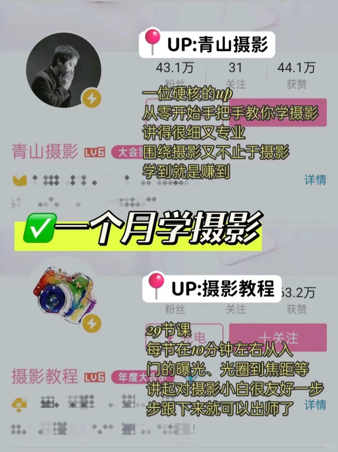 如果你有电脑，请死磕这7种技能