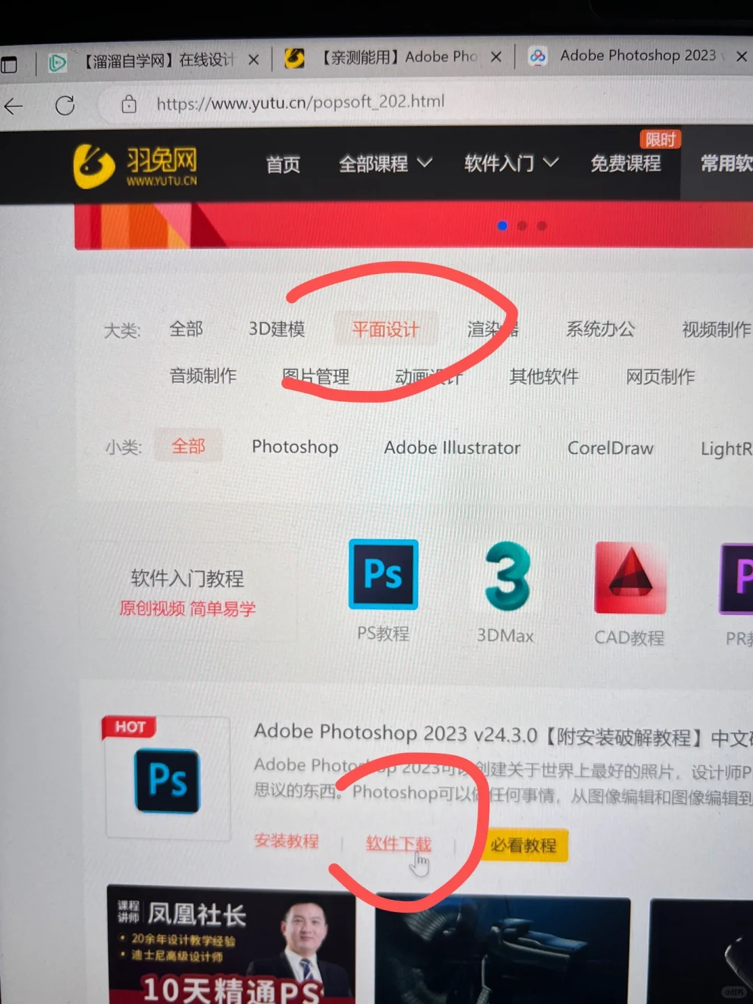 分享电脑💻怎么下载Pr和Ps以及安装流程