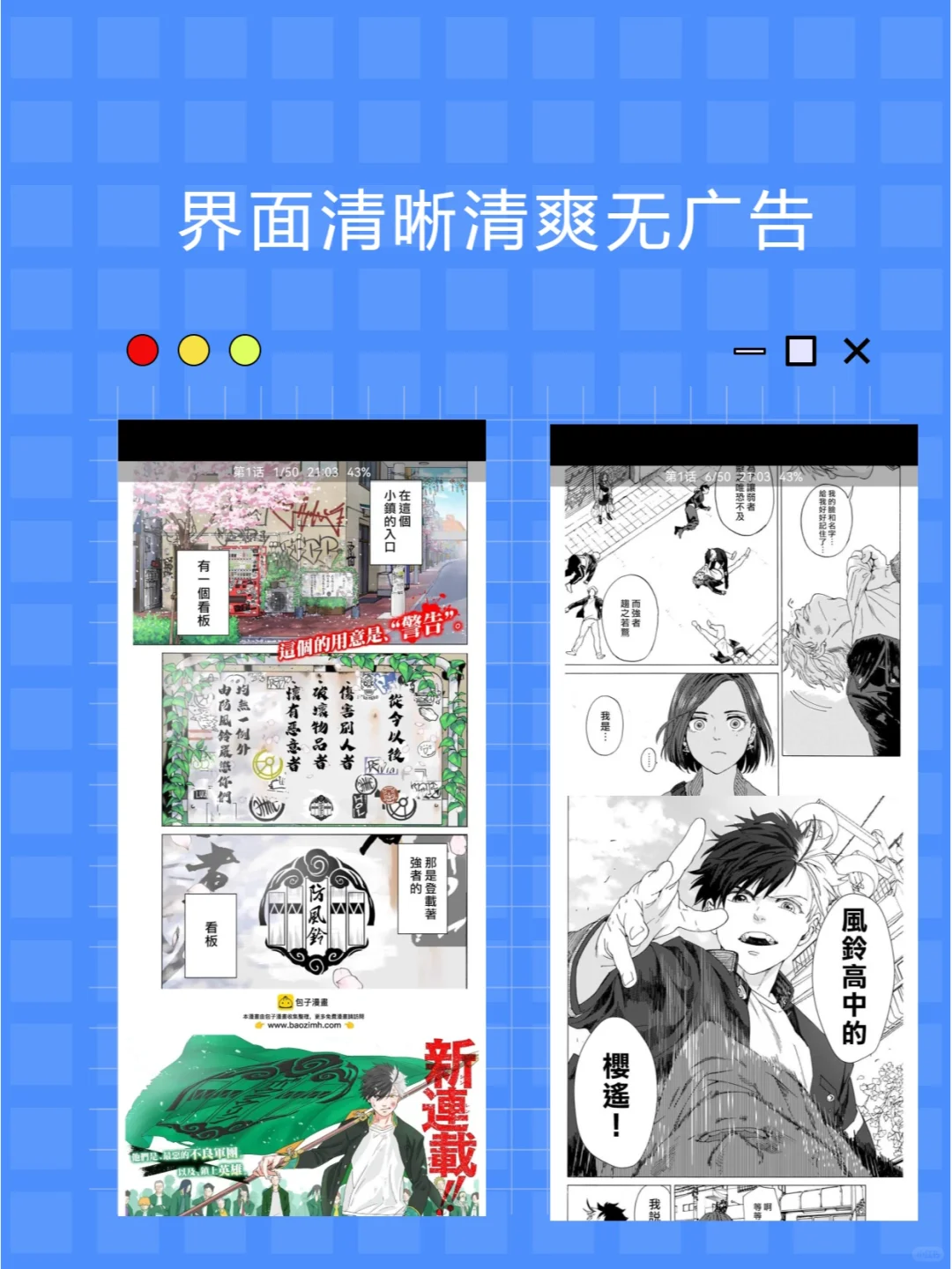 【漫画控福音】云漫App，全网资源免费畅读