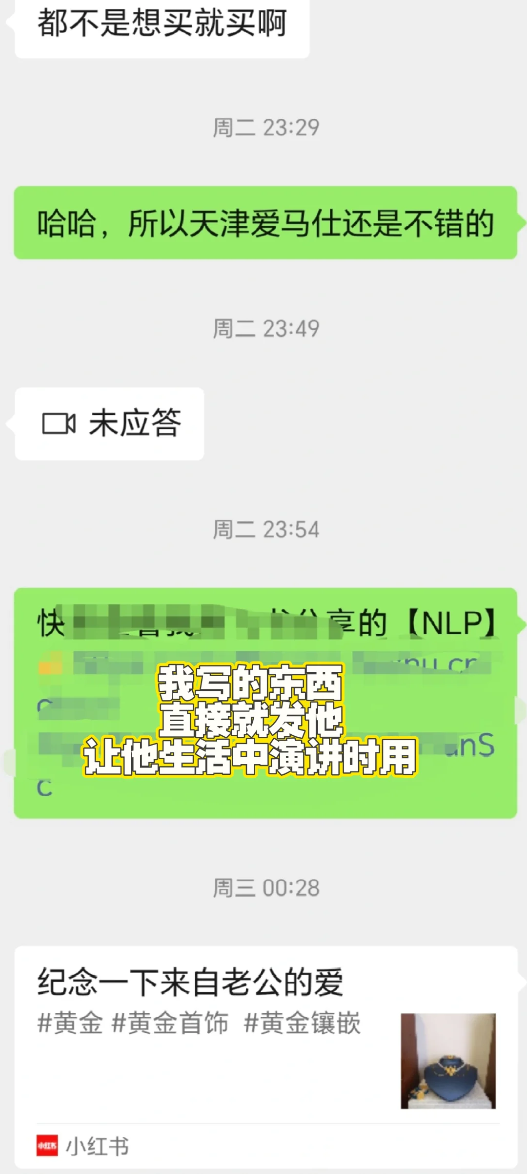 根据《本能》这个电影，讲心理学在生活应用