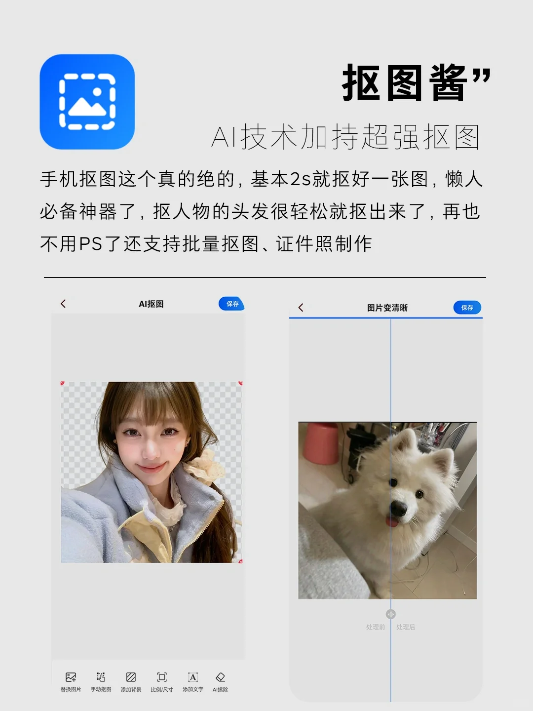 小众但是逆天的实用APP😭