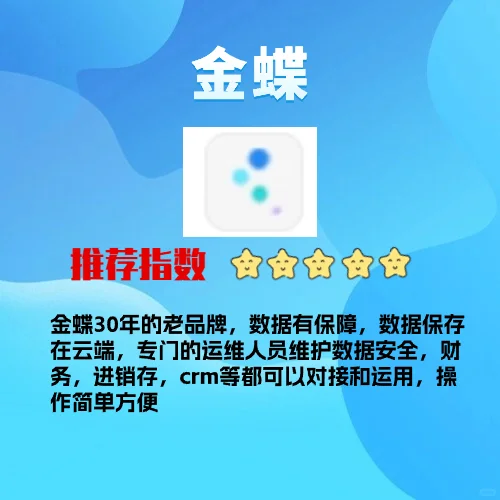 谁懂啊！这四款财务软件你们会选哪一个