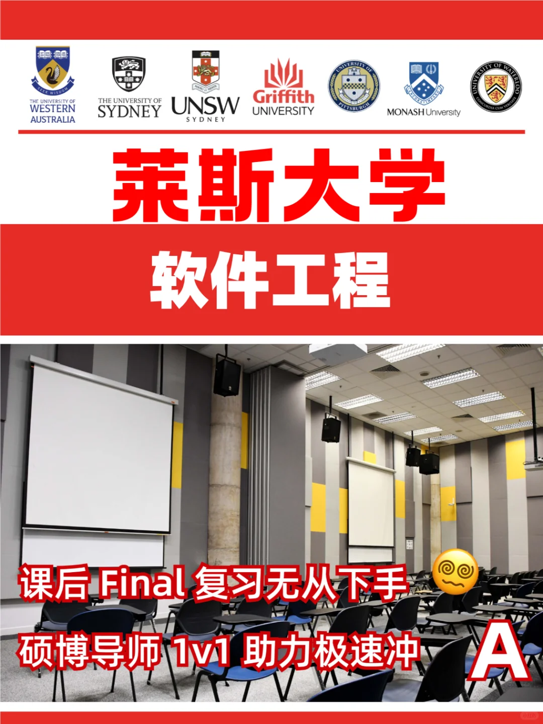 莱斯大学软件工程申诉指导