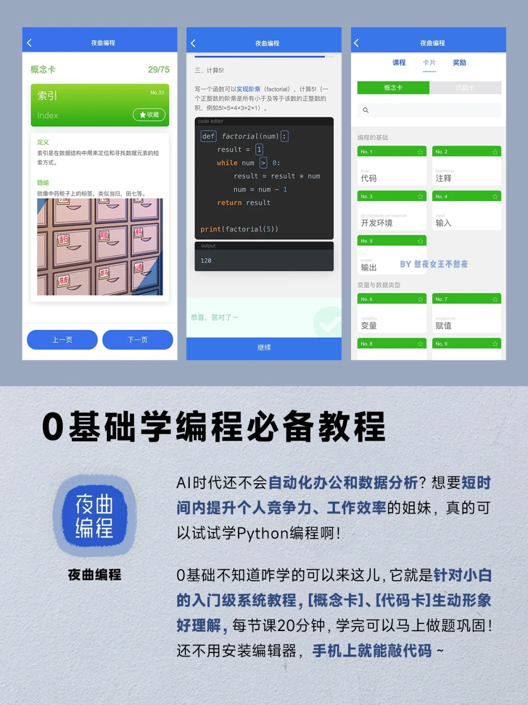 小众冷门但巨巨实用APP｜女生自我提升必备💪